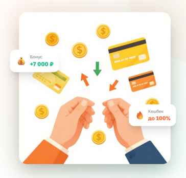 Как получать от 10% до 100% кэшбэка